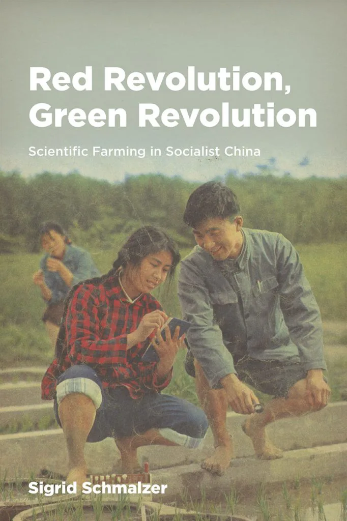 《红色革命与绿色革命》封面,一张年代感的彩色照片:两人蹲在稻田里一起察看手中的器物,背景中还有一人在田间劳作;上方是书名,下方是作者舒喜乐(Sigrid Schmalzer)的署名。