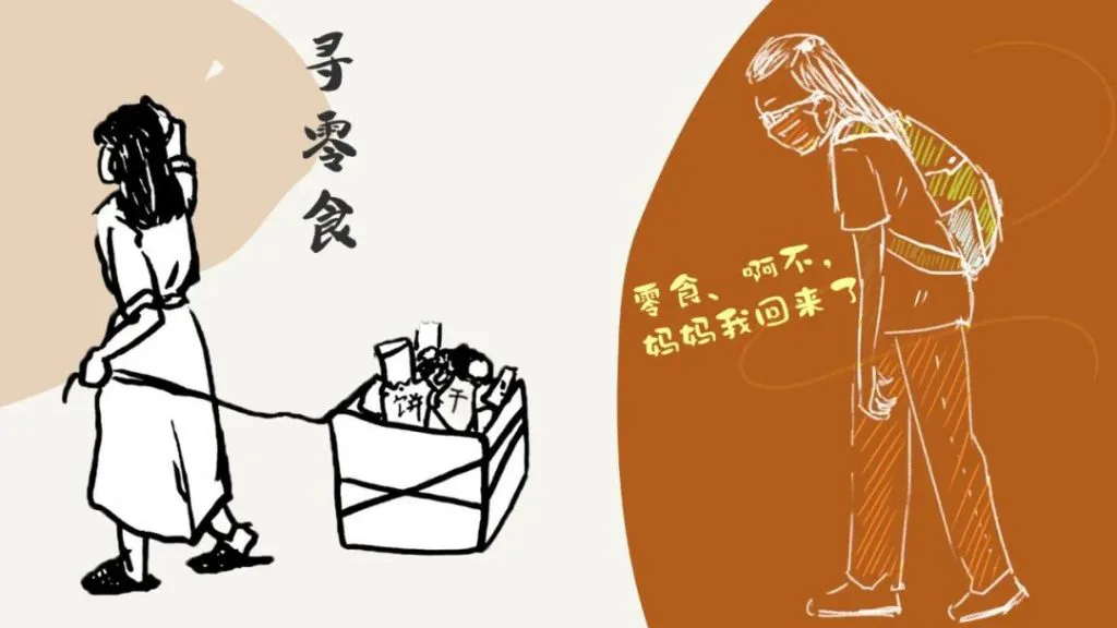 左侧为黑白线描插画配标题「寻零食」，右侧为橙色剪影插画，人物戴口罩、背双肩包低头说话。