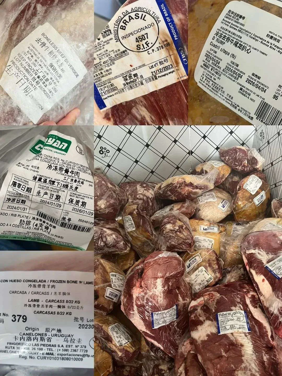 拼图展示进口冷冻牛羊肉包装标签，标明巴西、乌拉圭等原产地及生产日期，右下角是塞满冷冻肉块的冰柜。
